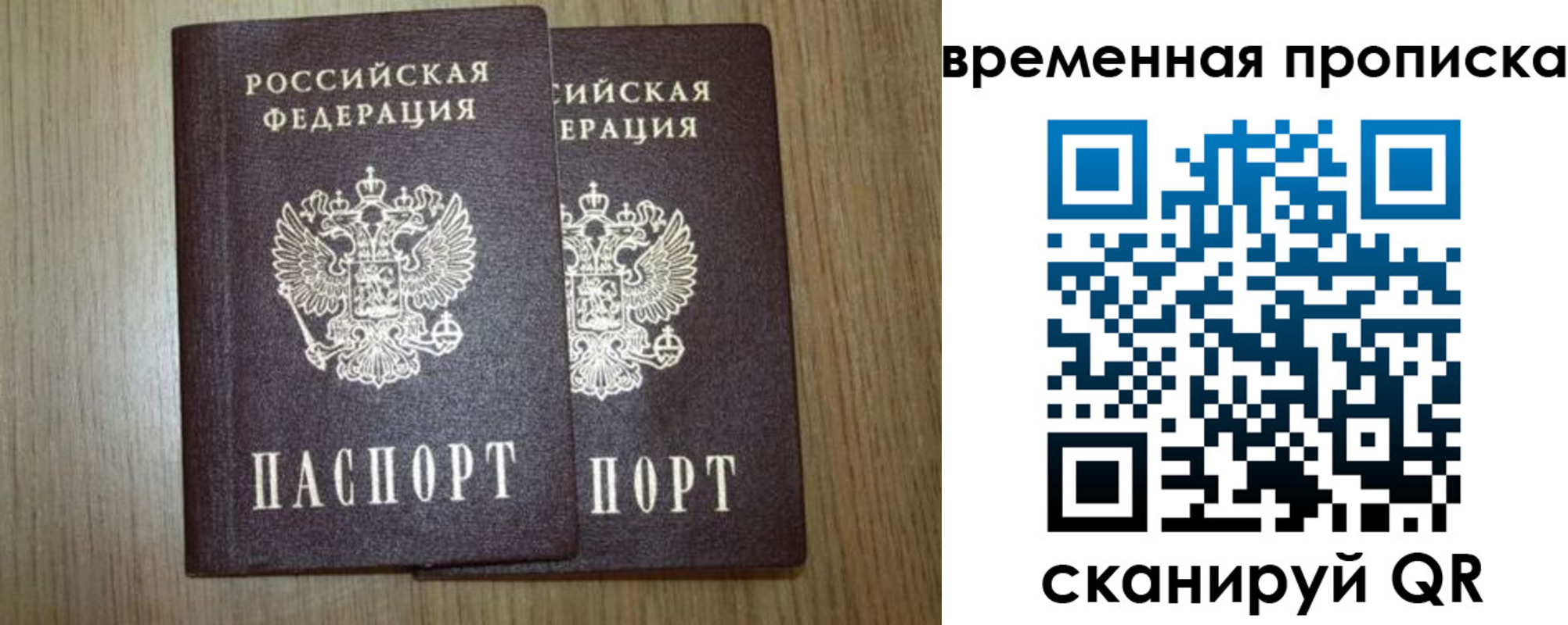 прописка от собственника в Гулькевичах