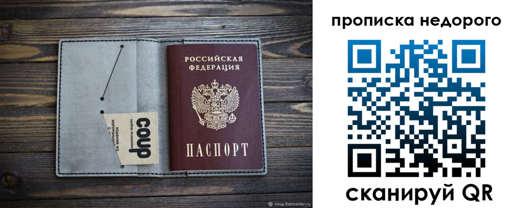 временная регистрация в Гулькевичах