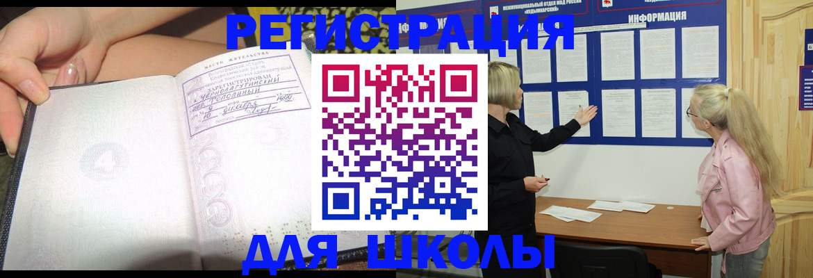миграционный учет в Гулькевичах
