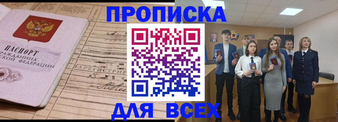 прописка ребенка в Гулькевичах