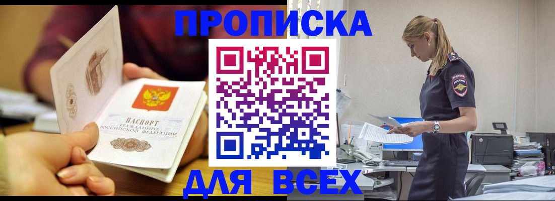 временная регистрация 2025 в Гулькевичах