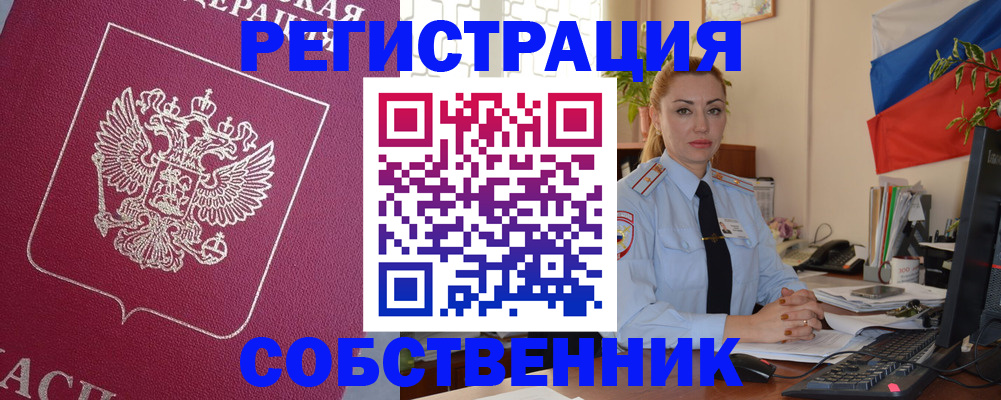 временная регистрация в Гулькевичах