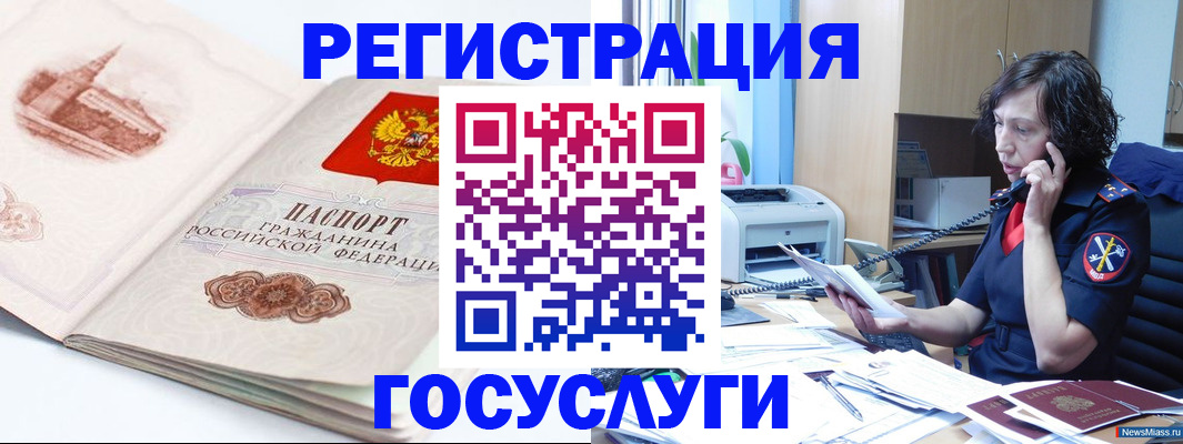 прописка ребенка в Гулькевичах